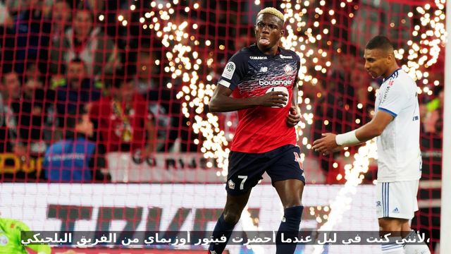 Campos insisted that Paris Saint -Germain has never entered into the Osimin race