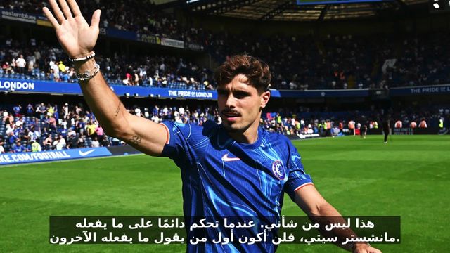 Guardiola comments on Chelsea spending