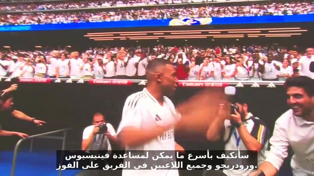 Vinicius and Mbappe – will they be compatible?