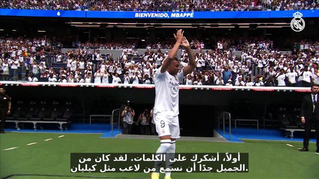 Modric is happy that Mbappe has finally arrived in Madrid